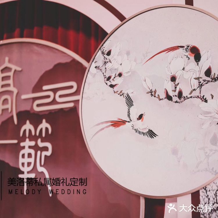 简约新中式婚礼分享