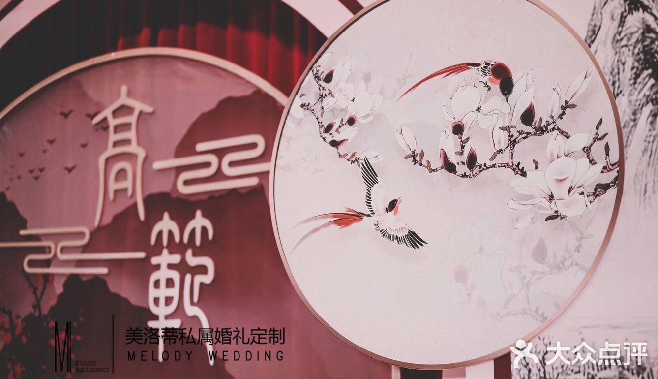 简约新中式婚礼分享