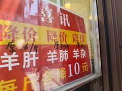 -洪记白水羊头(留学路店)
