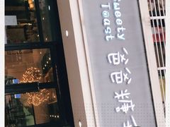 -爸爸糖吐司面包(无锡阳光花园店)