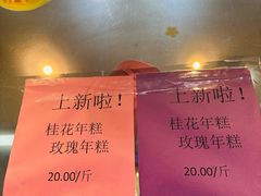 -采芝斋(延安路店)