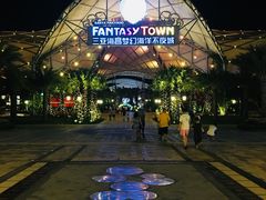 -三亚海昌梦幻海洋不夜城