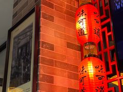 -味可道美食坊(福基路店)