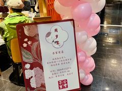 -丰和日丽(瑞虹天地月亮湾店)