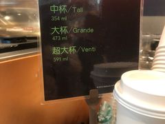 -星巴克(长沙乐和城门店)