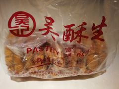 -吴记·吴酥生PASTRY宫廷酥饼