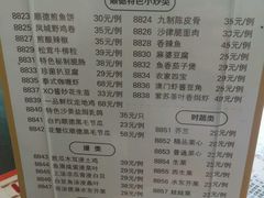 菜单-黄但记老店·陈村粉食府