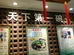 -毅祥斋老孙家泡馍(北院门鼓楼店)