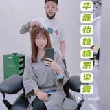 植萃力量蕴育色彩之美-施华蔻怡嬗植系染膏