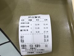 -伊兴面片·清真(五泉山店)