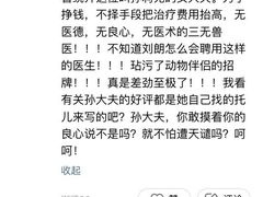 -美联众合爱康动物医院•复杂内科•肿瘤科•牙科•腔镜诊疗中心