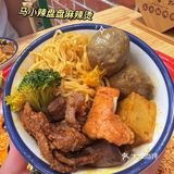 人均30的麻辣拌吃着也太爽了吧‼️
