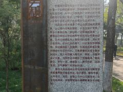 -沈阳中山公园