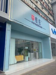 -痘庄科学祛痘皮肤管理国际连锁