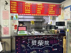 -劈柴院锅贴(沈阳路店)