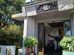 -恬阿姨庭院餐厅·生日宴