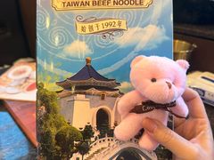 -中国厨房/台湾牛肉面