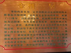 -碧江金楼