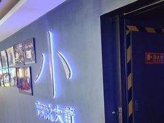 -小大董·烤鸭(西单大悦城店)