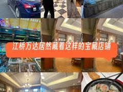 -梦都海鲜酒家(万达广场江桥店)