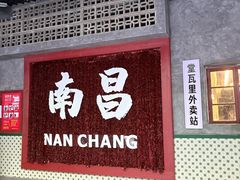 -堂瓦里·33年传统赣菜(第一街区店)