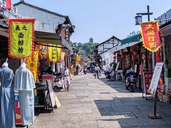 -绍兴书圣故里景区