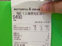 -B&C黄油与面包·THE GARDEN BAKERY概念店(世纪汇店)