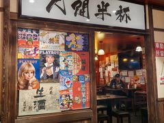 -人间半杯·小酒馆创意菜(三里屯店)