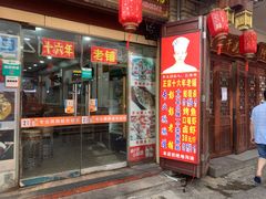 门面-专业跳跳蛙·彭彭老铺(步行街店)