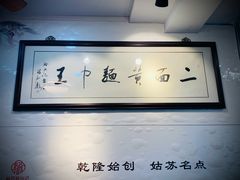 -裕兴记·三虾面(西北街总店)