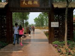 android_upload_pic-艾溪湖湿地公园