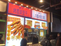 -乐乐姐超级土豆(中关村5号店)