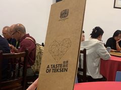 -德成饭店