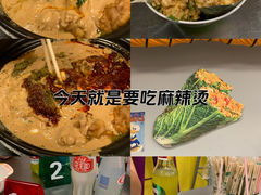 -O记东北砂锅麻辣烫