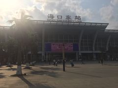-海口东站