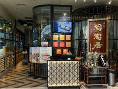 -陶陶居酒家(SM二期购物广场店)