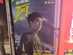 -万达影城(金平万达广场IMAX店)