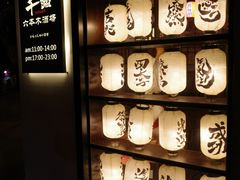 门面-千懿六本木酒场(常熟路店)