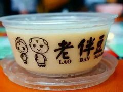 -老伴豆花(麦士威熟食中心店)