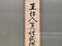 -东京国立博物馆