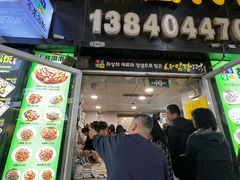 -师任堂韩式食品(总店)