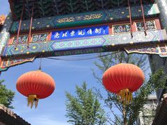 -老北京风情街