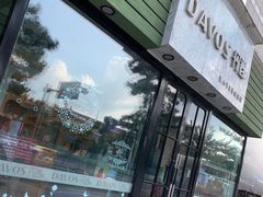 -丹香(乳山利群店)