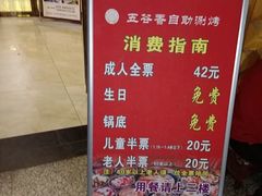 -五谷香自助涮烤火锅(青年南街店)