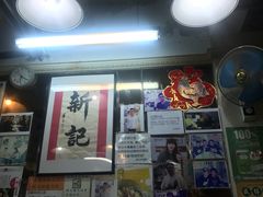 -新记餐厅(香槟大厦店)