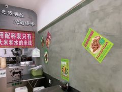 -哪爪小锅米线·拌鸡爪