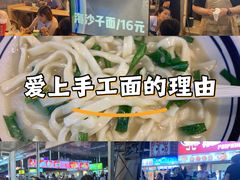 -大学城夜市