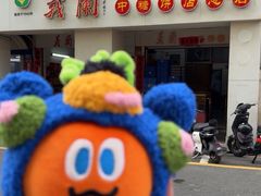 -义兰中糖饼店(大同路总店)