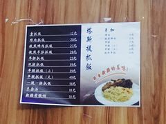 菜单-塔斯提抓饭(东城汇店)