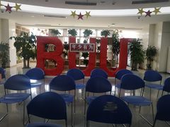 -北京联合大学(北四环校区)